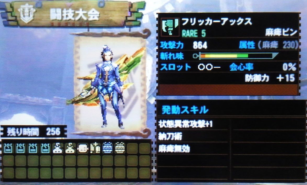 ダイミョウザザミ5連戦 モンハン活動記 雪月花 ダイミョウザザミ5連戦 モンハン活動記 雪月花