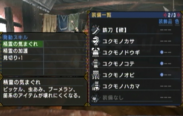 Mhp3 乱入クエスト モンハン活動記 雪月花 Mhp3 乱入クエスト モンハン活動記 雪月花