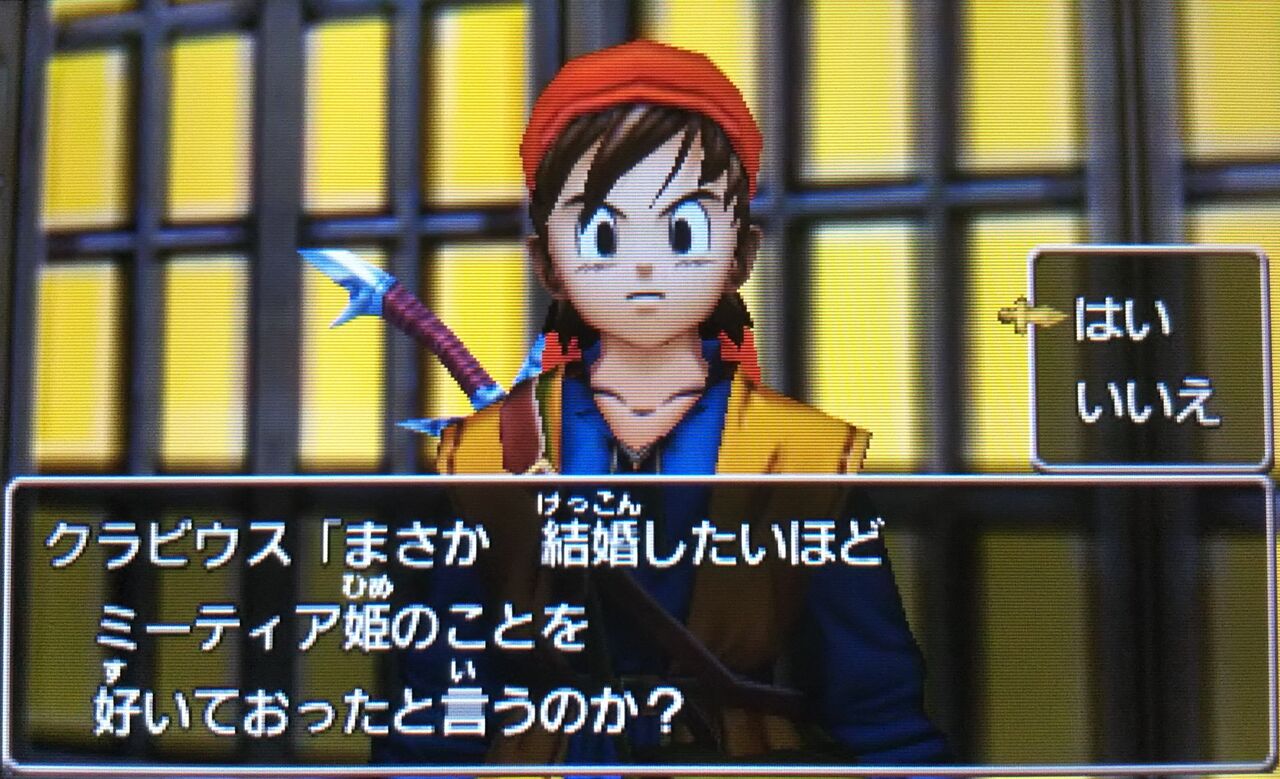 公式サイトドラゴンクエスト8 3DS 携帯用ゲームソフト | ccfirma.com