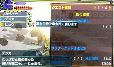 育成検証6戦目 レンキン太刀 モンハン活動記 雪月花