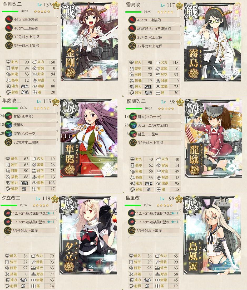 E5 決戦 連合艦隊 反撃せよ ラストダンス攻略 駄目提督の執務室 E5 決戦 連合艦隊 反撃せよ ラストダンス攻略 駄目提督の執務室