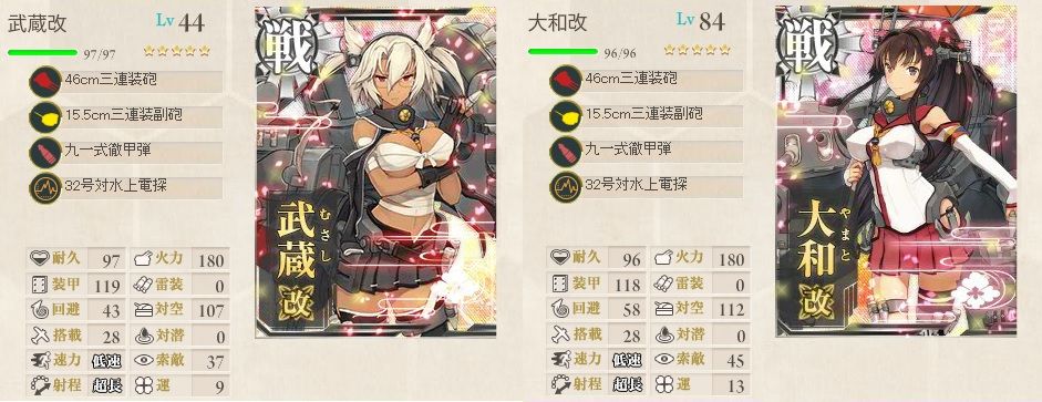 11 8 武蔵改造 改修終了 駄目提督の執務室