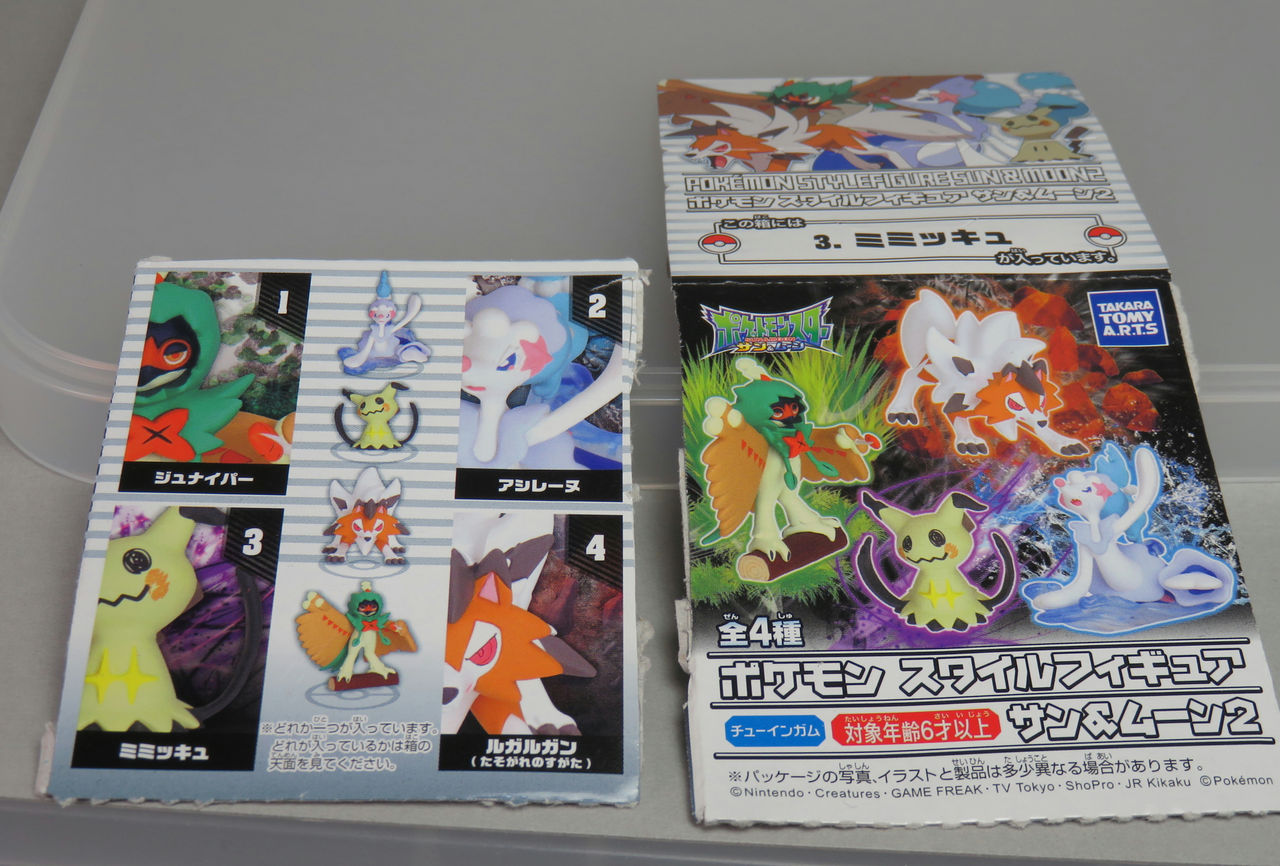 レビュー ポケモンスタイルフィギュア サン ムーン2 Sugekae Complex