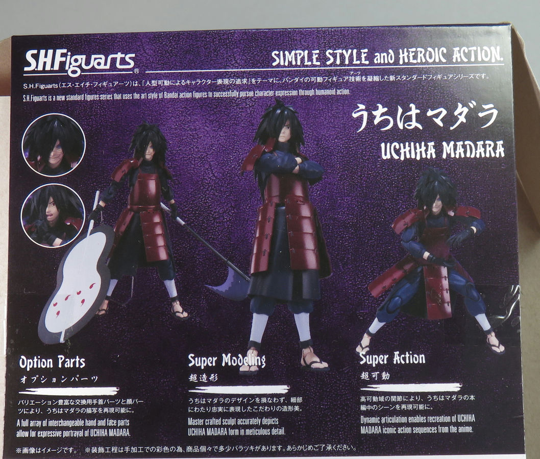 レビュー S H フィギュアーツ うちはマダラ Sugekae Complex レビュー S H フィギュアーツ うちはマダラ Sugekae Complex