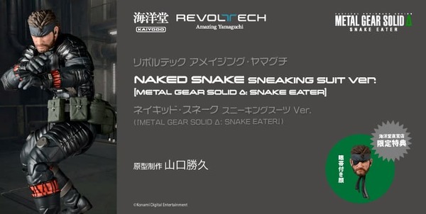 topslide_naked-snake