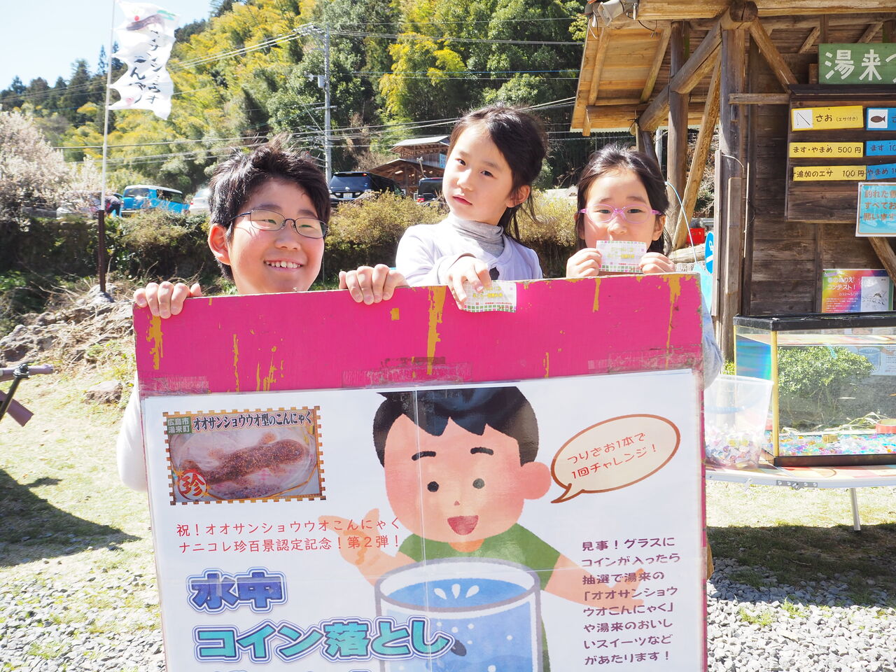 大盛り上がり 水中コイン落としゲーム 22日まで やってますよ つりのあとも 楽しい 湯来つり堀 大盛り上がり 水中コイン落としゲーム 22日まで やってますよ つりのあとも 楽しい 湯来つり堀