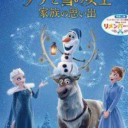 『アナと雪の女王』新作、来年3月に公開！アナとエルサが新コスを披露