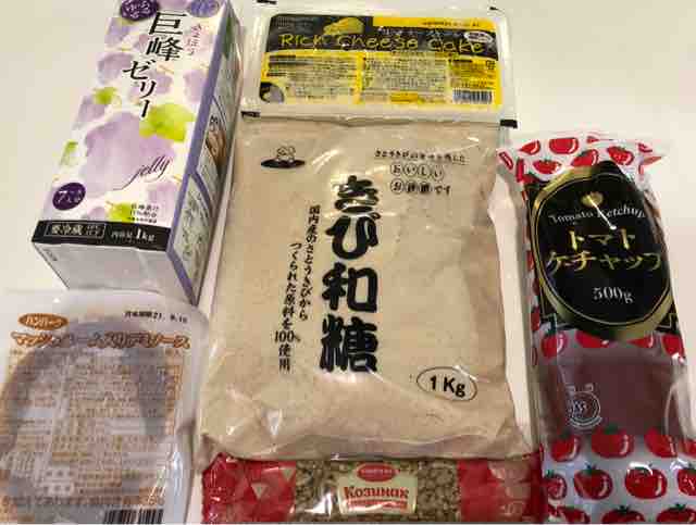 業務スーパーでの購入品 アラフィフシングルママ 楽しく節約