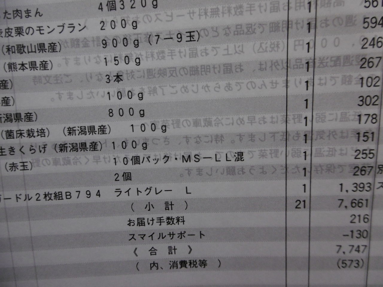 イメージ 6