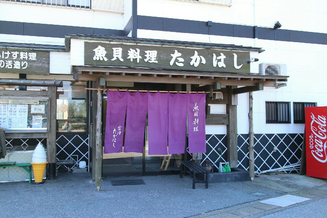 富津 魚貝料理 たかはし 続たまプラーザ日記 富津 魚貝料理 たかはし 続たまプラーザ日記