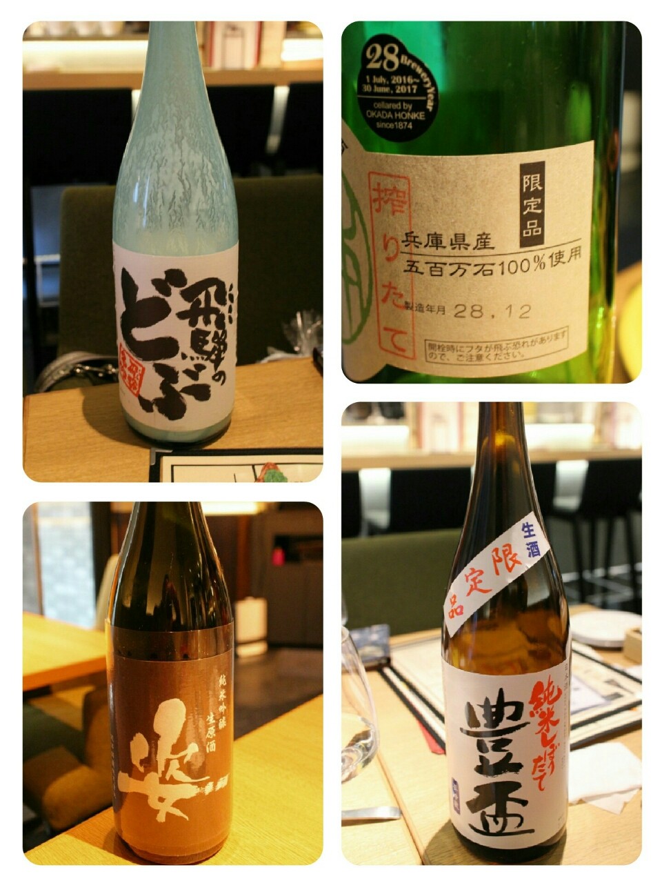 たまプラーザ Tokyo Rice Wine 続たまプラーザ日記