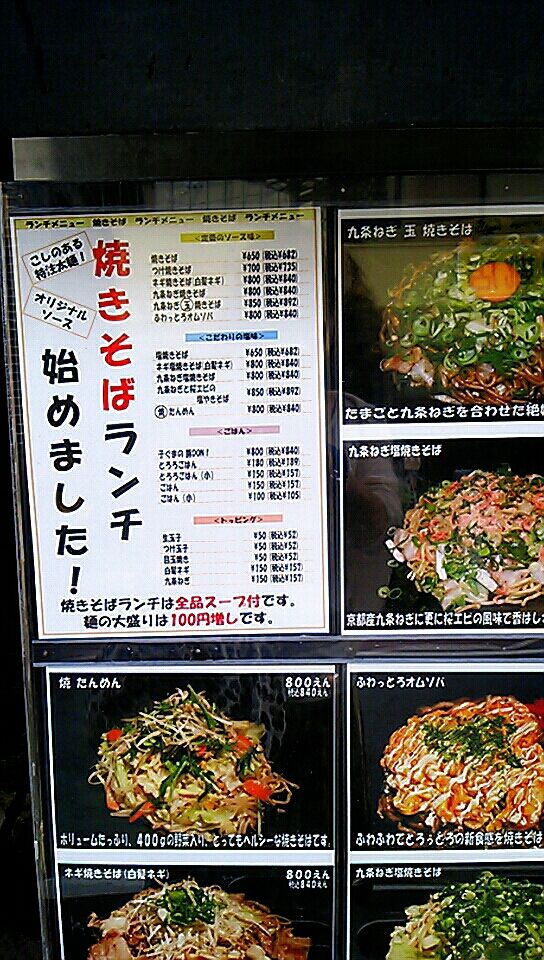 子ぐまがランチ 続たまプラーザ日記