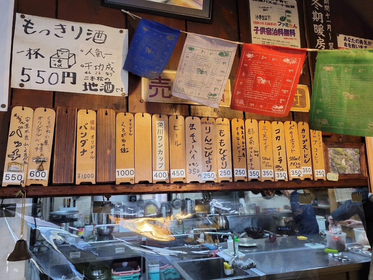安達太良山 登山 くろがね小屋に宿泊 続たまプラーザ日記