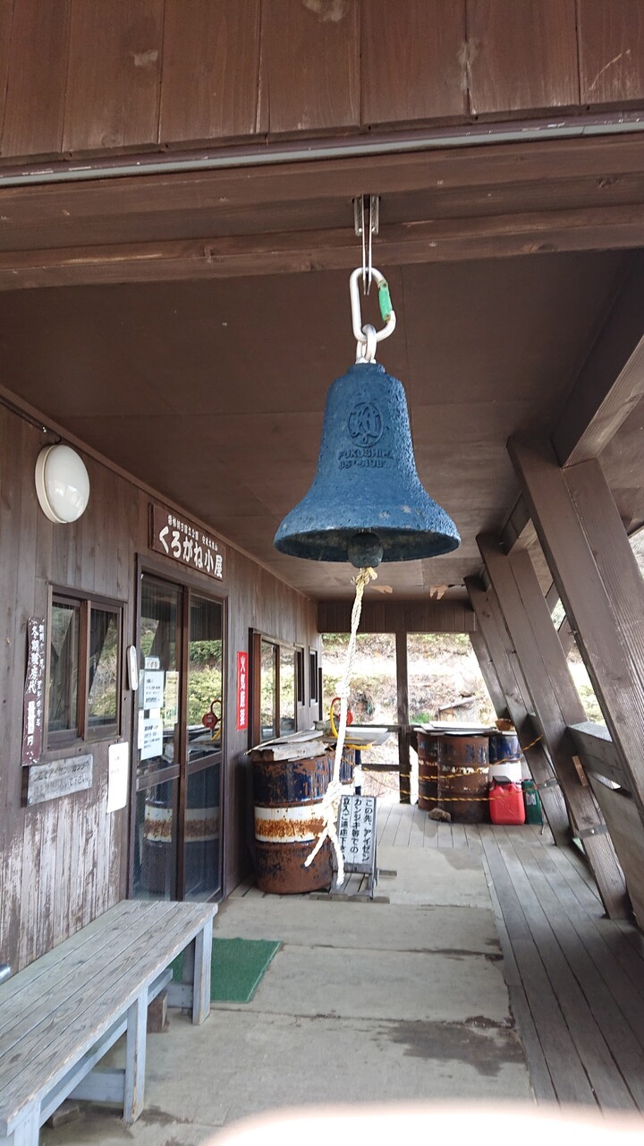 安達太良山 登山 くろがね小屋に宿泊 続たまプラーザ日記