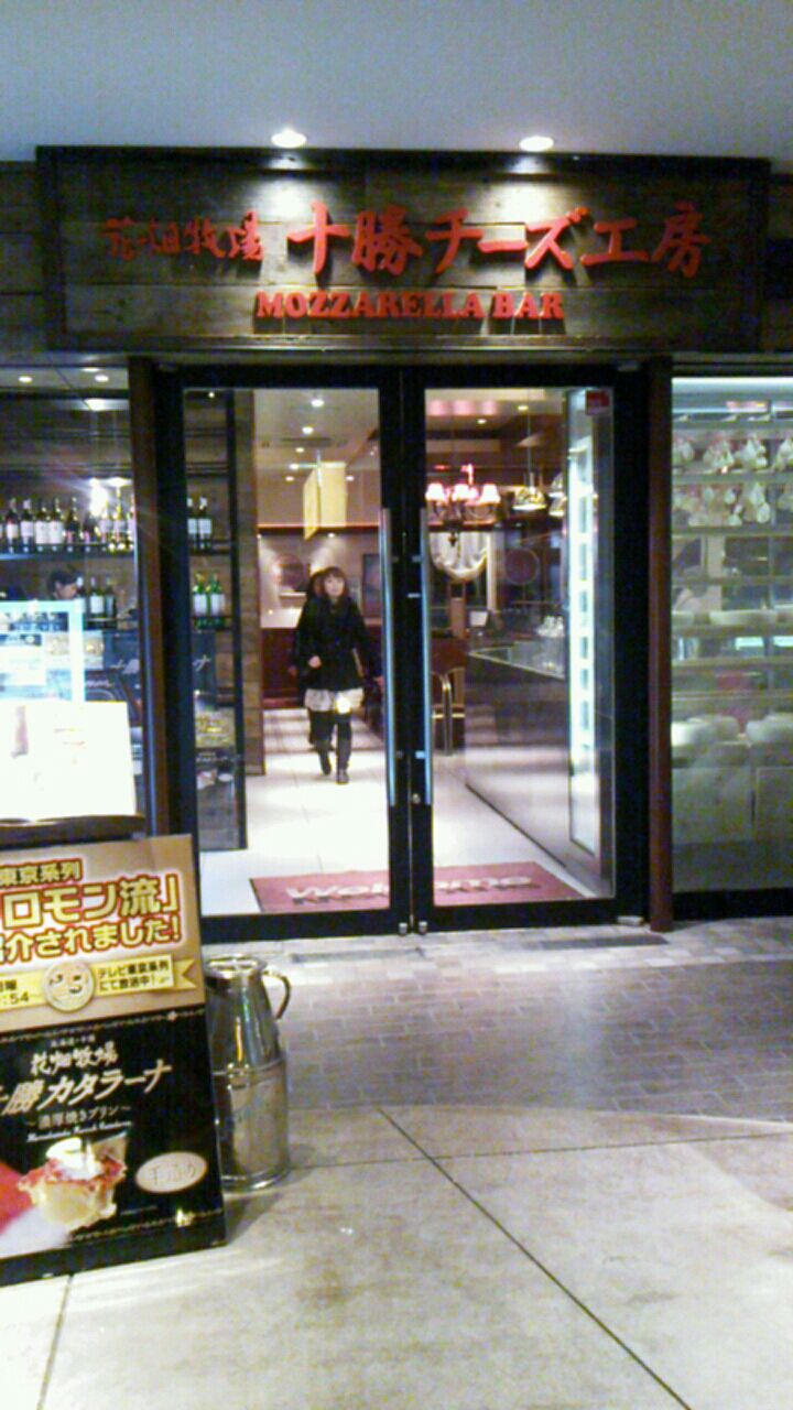 たまプラーザテラス 花畑牧場 で女子会 続たまプラーザ日記 たまプラーザテラス 花畑牧場 で女子会 続たまプラーザ日記