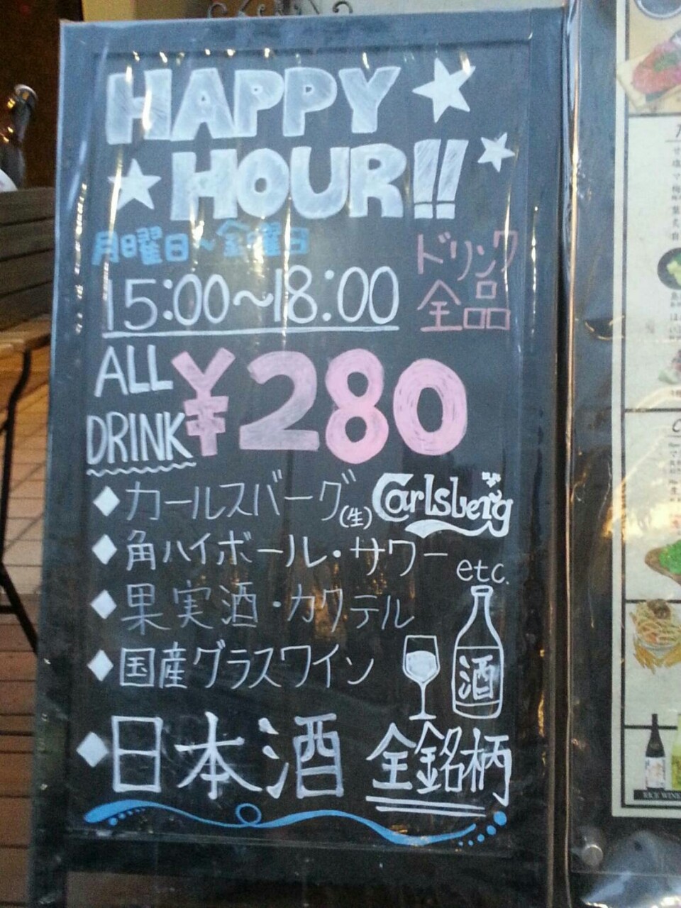 たまプラーザ Tokyo Rice Wine 続たまプラーザ日記 たまプラーザ Tokyo Rice Wine 続たまプラーザ日記