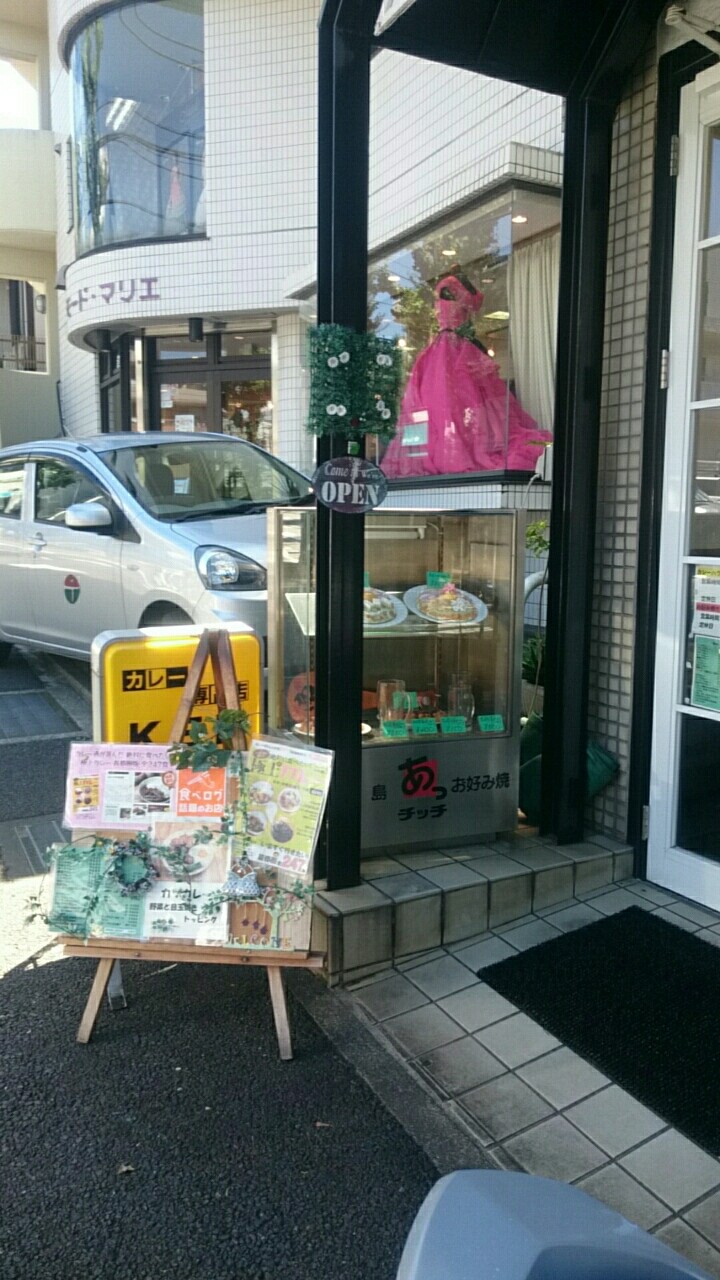 青葉台 Ken 続たまプラーザ日記