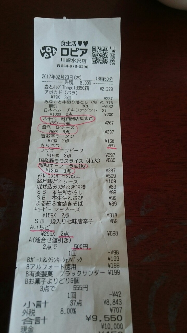 たまプラーザ情報 続たまプラーザ日記