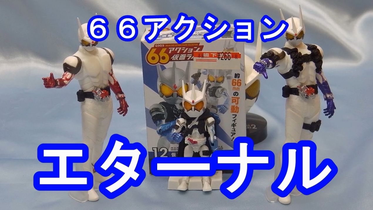 仮面ライダーw トラッシュの秘密基地 仮面ライダーw トラッシュの秘密基地