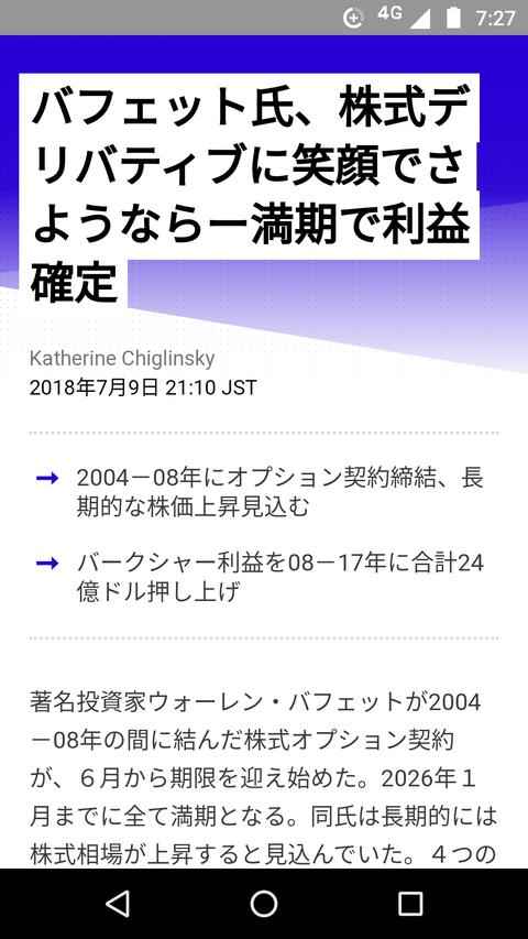 Screenshot_20180711-072719