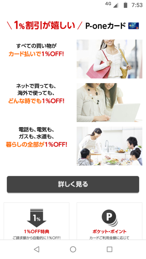 Screenshot_20190123-075400