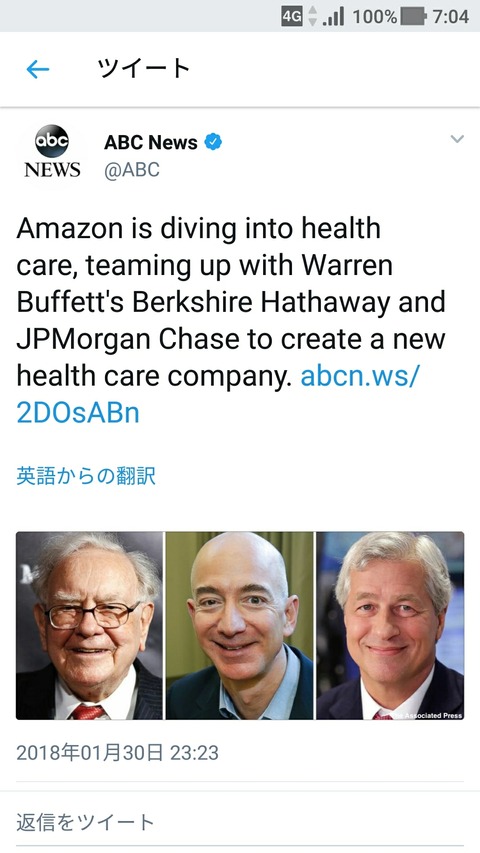 Screenshot_20180131-070414