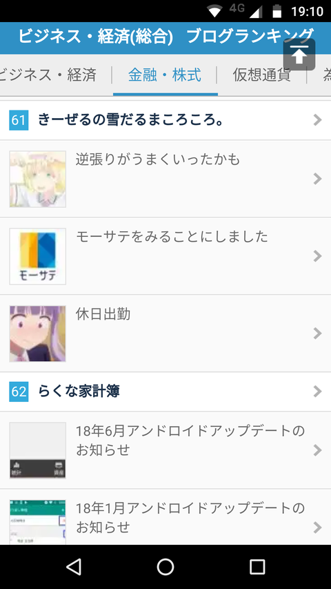 Screenshot_20180821-191003