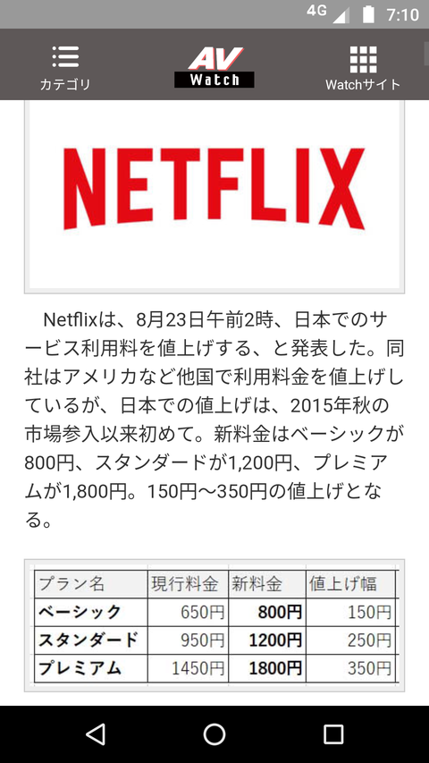 Screenshot_20180823-071012