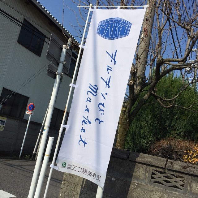 エコ建築考房さんチルチンビトマーケットありがとうございました カンボジア黒胡椒クラタペッパーのブログ