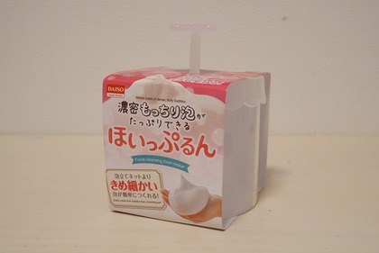 ほいっぷるん1