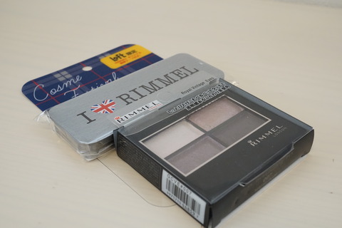 リンメルアイシャドウ1