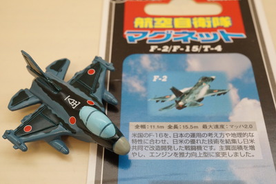 エア・フェスタ浜松 マグネット (7)