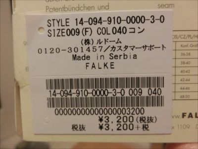 FALKE-4.jpg