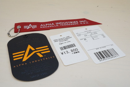 ALPHA MA-1 (15)