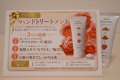 アイムピンチとハンドクリーム (7)
