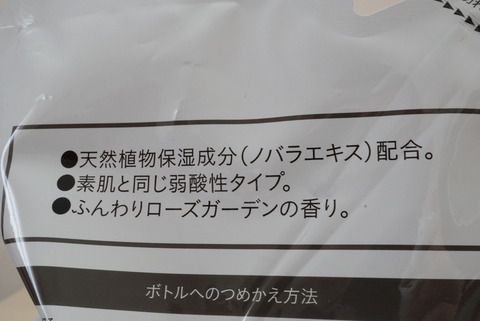 カインズ ナチュラルボーン ボディソープ (4)