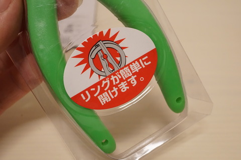 貴和製作所 リングプライヤー11