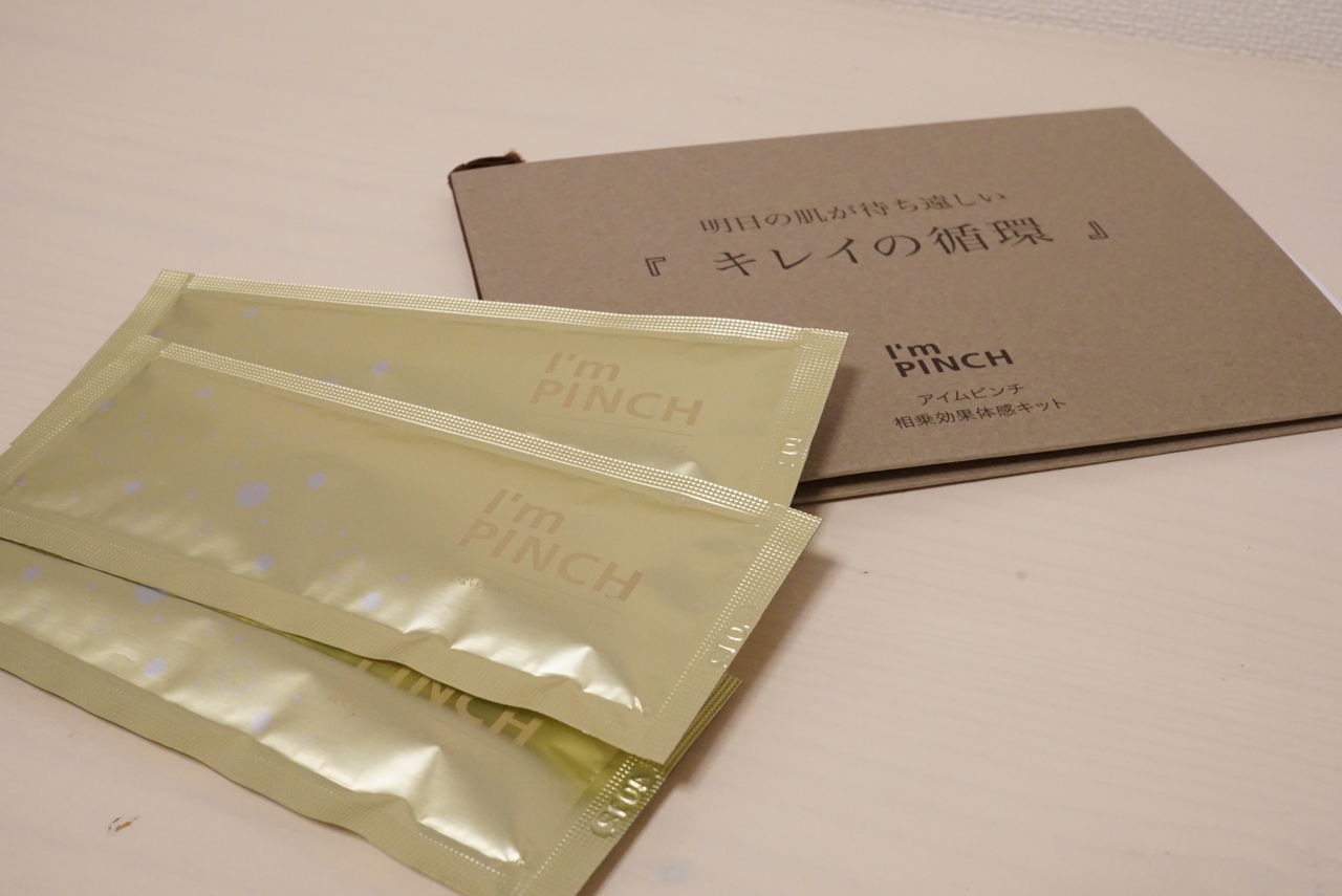 アイムピンチ アイムピンチ 混ぜないスパークリングジェルパック 美容