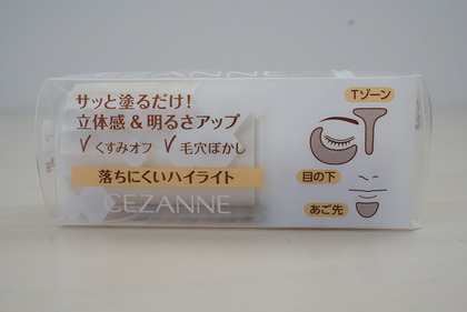 セザンヌ ハイライトスティック (3)
