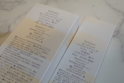 SUQQU ミスト (2)