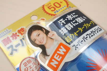 コーセー サンカット日焼け止め2