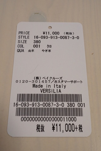 VERSILIA バレエシューズ (6)