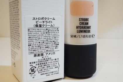 MAC ストロボクリーム (1)