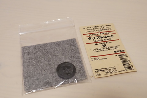 MUJIダッフルコート19