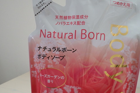 カインズ ナチュラルボーン ボディソープ (5)