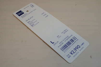 GU 中綿ベスト1