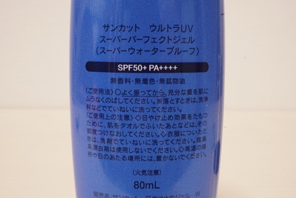 コーセー サンカット日焼け止め8
