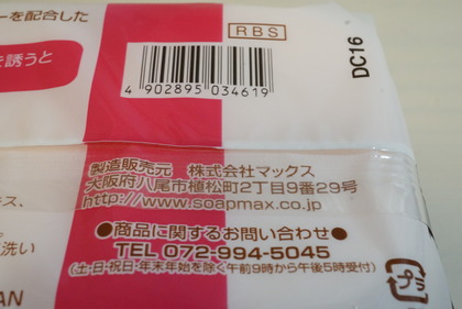 ローズ香る石けん5