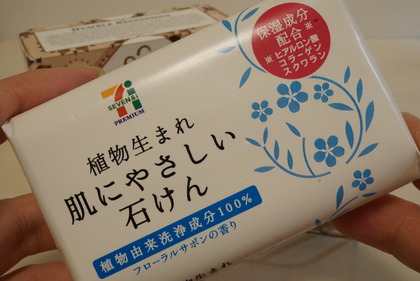 クレンジング&洗顔 (8)
