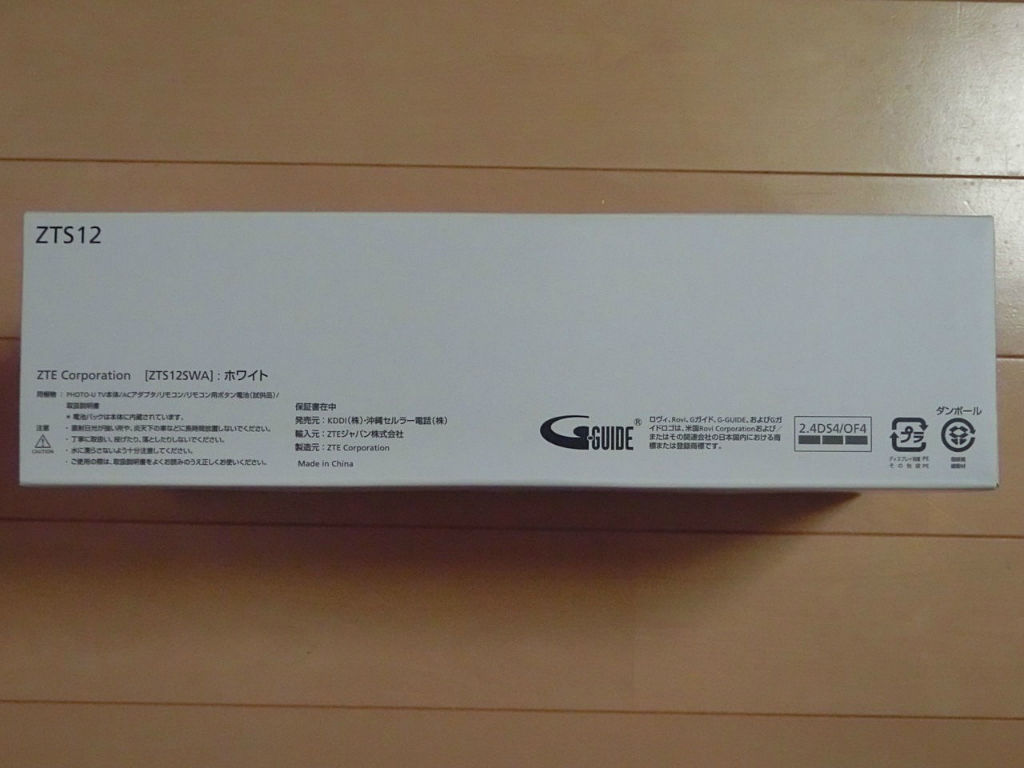 【新品未使用】フォトフレーム PHOTO-U TV ZTS12 ホワイト au PHOTO-U TV ZTS12 ポータブルテレビ フォトフレーム 新品 au PHOTO